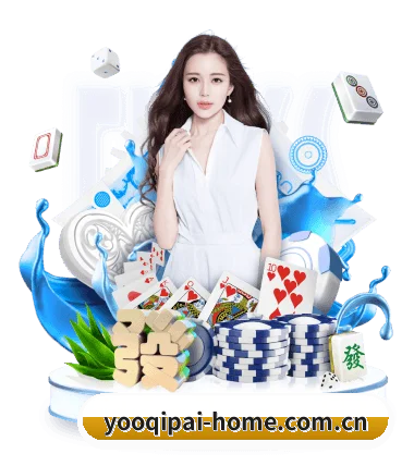 yoo棋牌登录 APP 界面